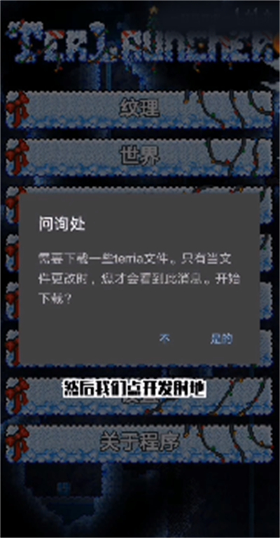 泰拉瑞亞修改器