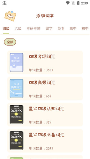 奶酪單詞