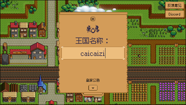 鋼鐵之村中文版