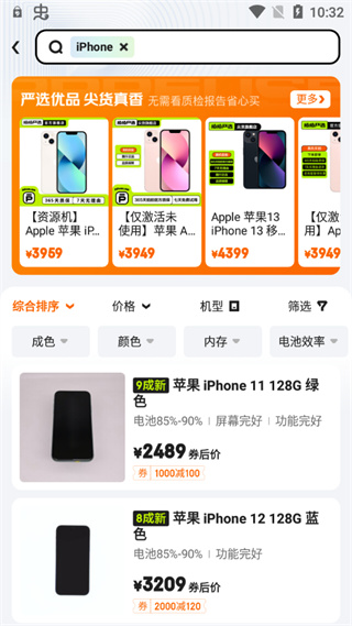 拍拍嚴選