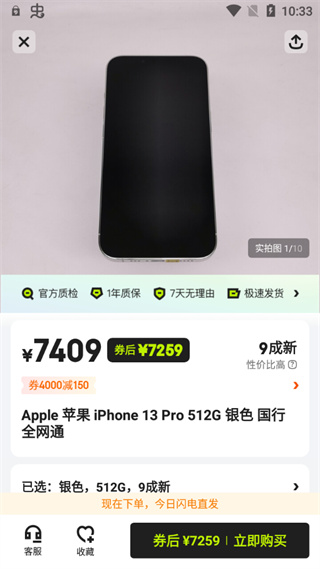 拍拍嚴選