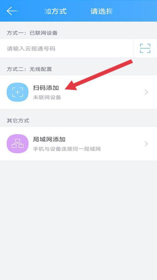 云視通安卓版