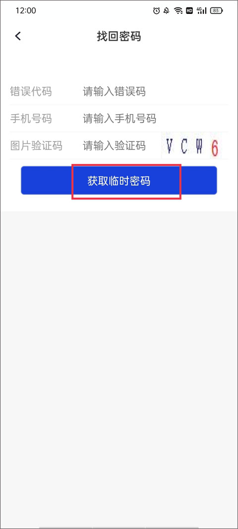 云視通安卓版