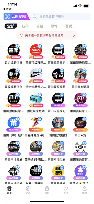 莆田鞋網(wǎng)