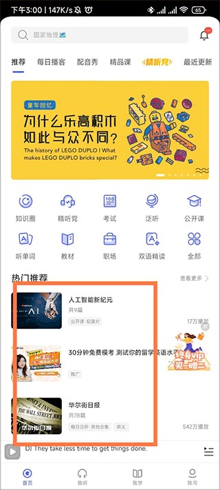 每日英語(yǔ)聽(tīng)力
