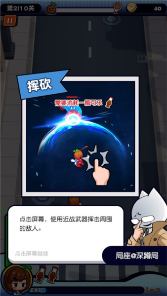 我是兼職007手游