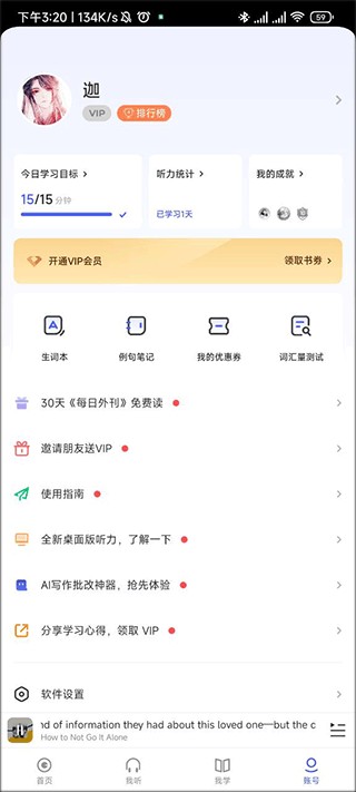 每日英語(yǔ)聽(tīng)力