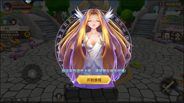 攻略截圖4