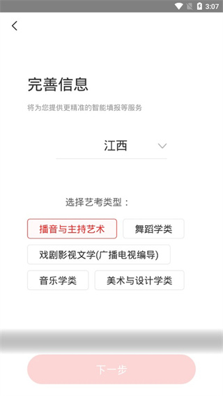 優(yōu)藝考