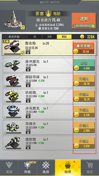 終極要塞單機版