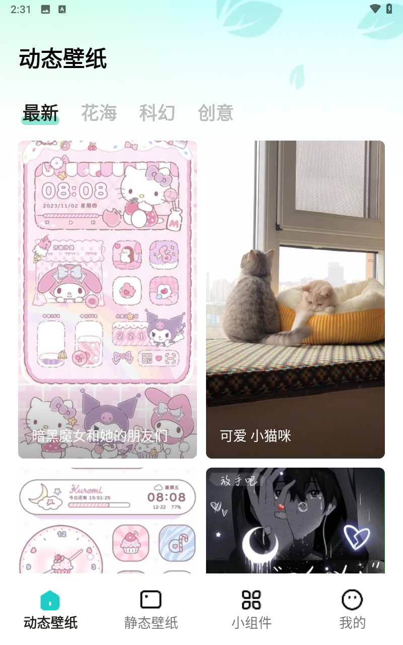 青藤壁紙