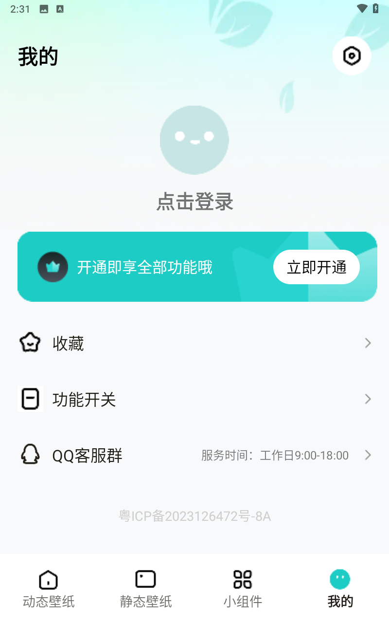 青藤壁紙