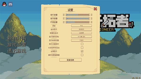 邊境開拓者