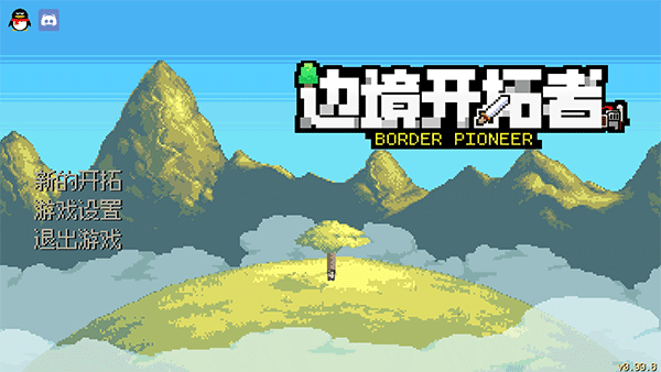 邊境開拓者