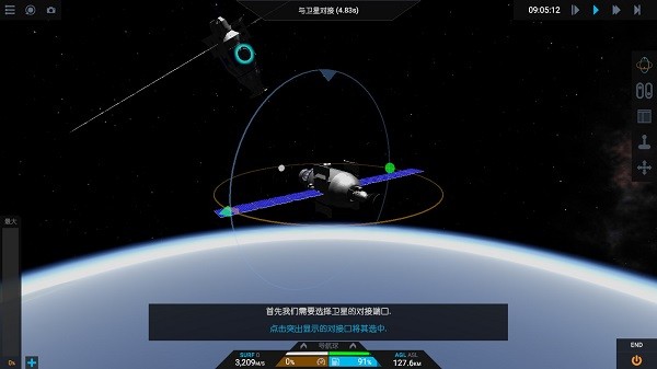 如何對接衛星