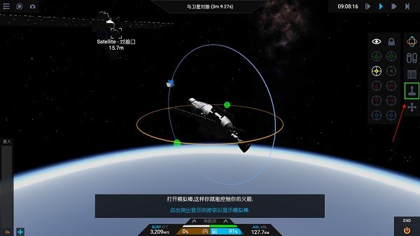 如何對接衛星5