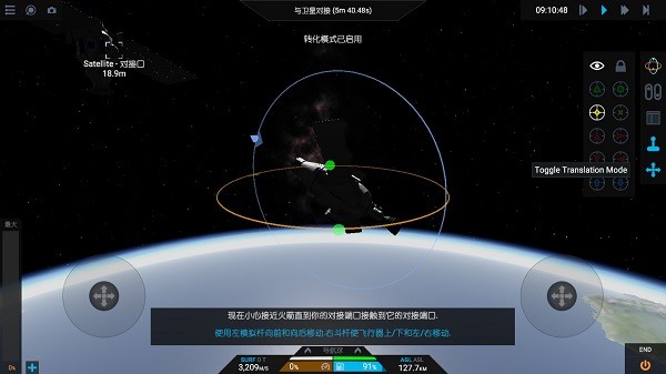 如何對接衛星6