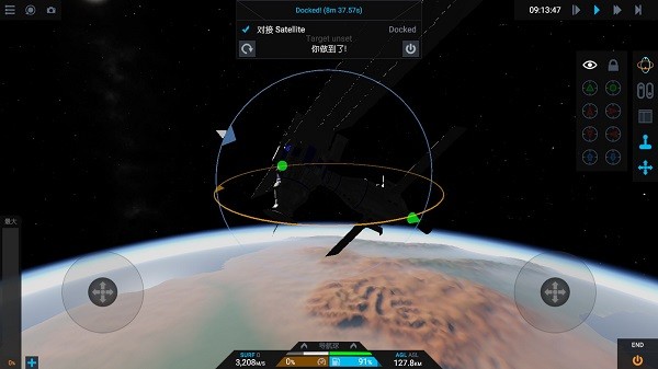 如何對接衛星7