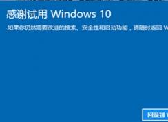 win10怎么回退到win7系統 | win10回退win7教程