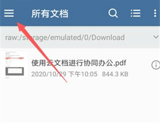Xodo Docs最新版