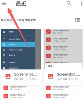 Xodo Docs最新版