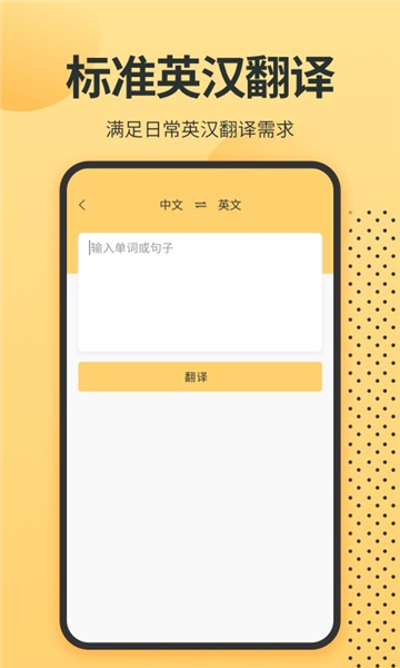 英語單詞君