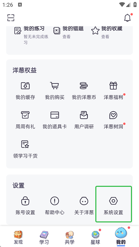洋蔥學園（原洋蔥數(shù)學）