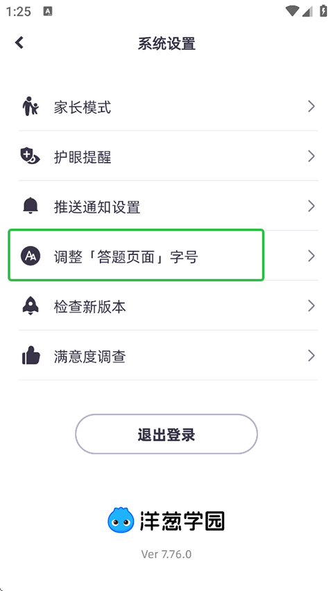洋蔥學園（原洋蔥數(shù)學）