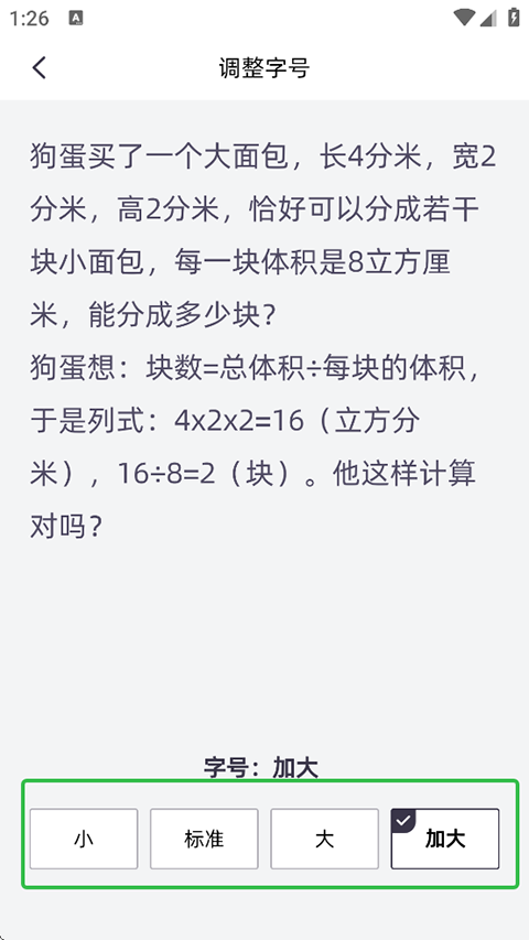 洋蔥學園（原洋蔥數(shù)學）