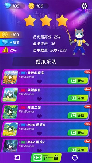 劍舞音樂貓中文版
