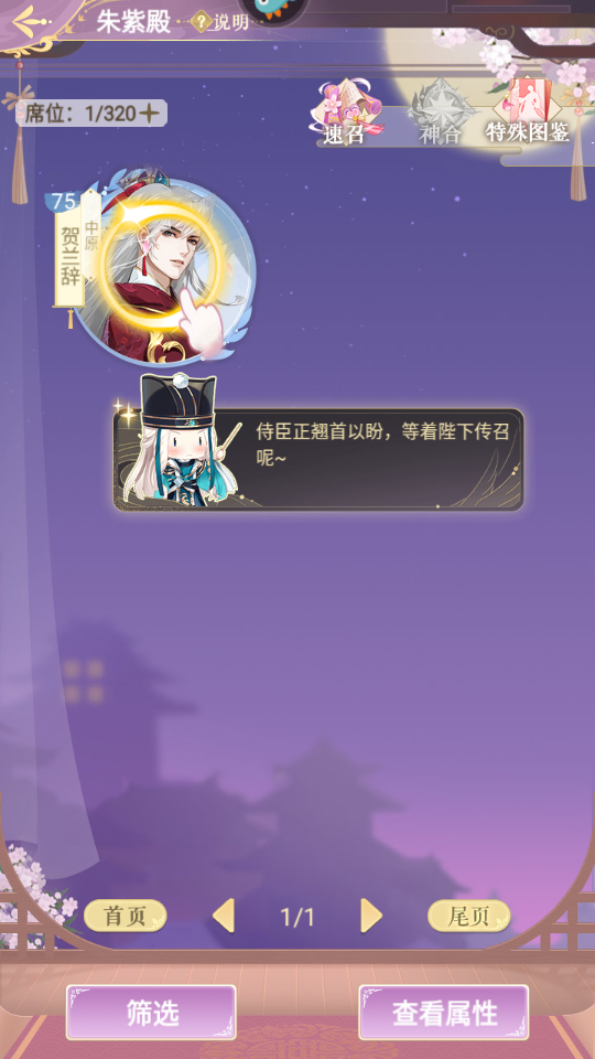 開局教程截圖1
