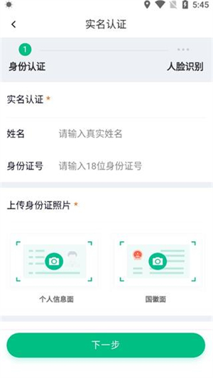 鐵塔換電app手機版