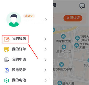 鐵塔換電app手機版