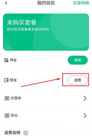鐵塔換電app手機版