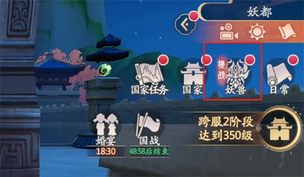 攻略截圖2