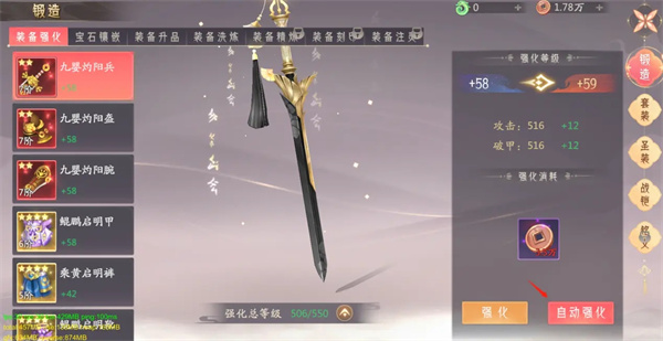 攻略截圖6