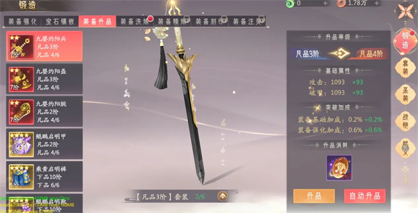 攻略截圖9