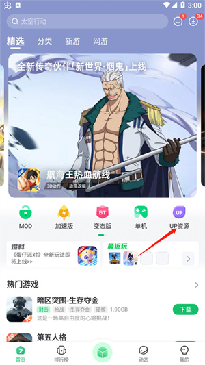  七七二三游戲盒官方版