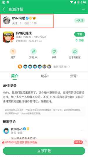  七七二三游戲盒官方版