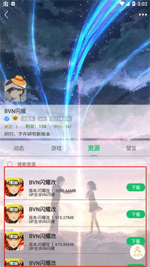  七七二三游戲盒官方版