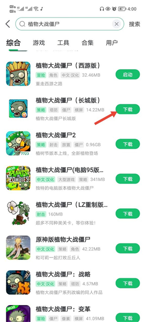  七七二三游戲盒官方版