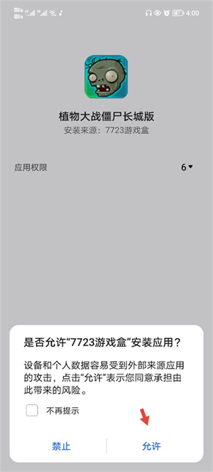  七七二三游戲盒官方版