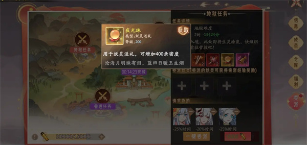 幫派攻略截圖6