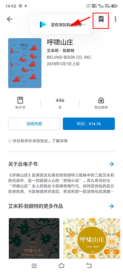 Google Play Books官網版