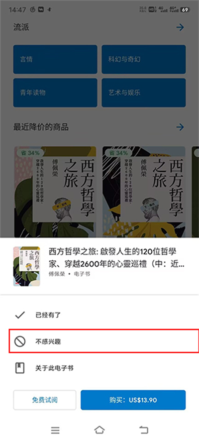 Google Play Books官網版