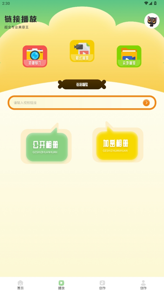 熊貓微剪