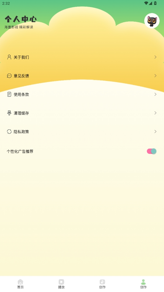 熊貓微剪