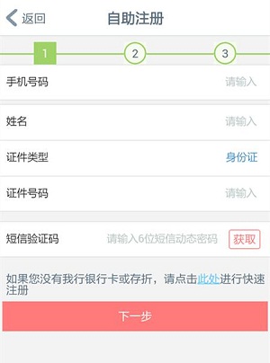 工銀融e聯