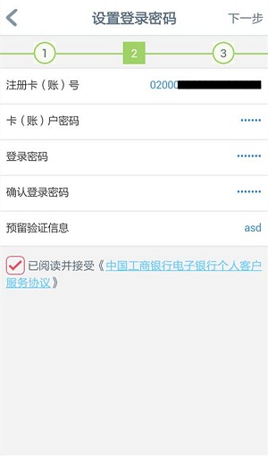 工銀融e聯
