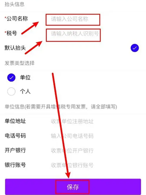 江蘇稅務中文版